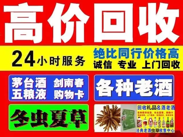 自流井回收1999年茅台酒价格商家[回收茅台酒商家]